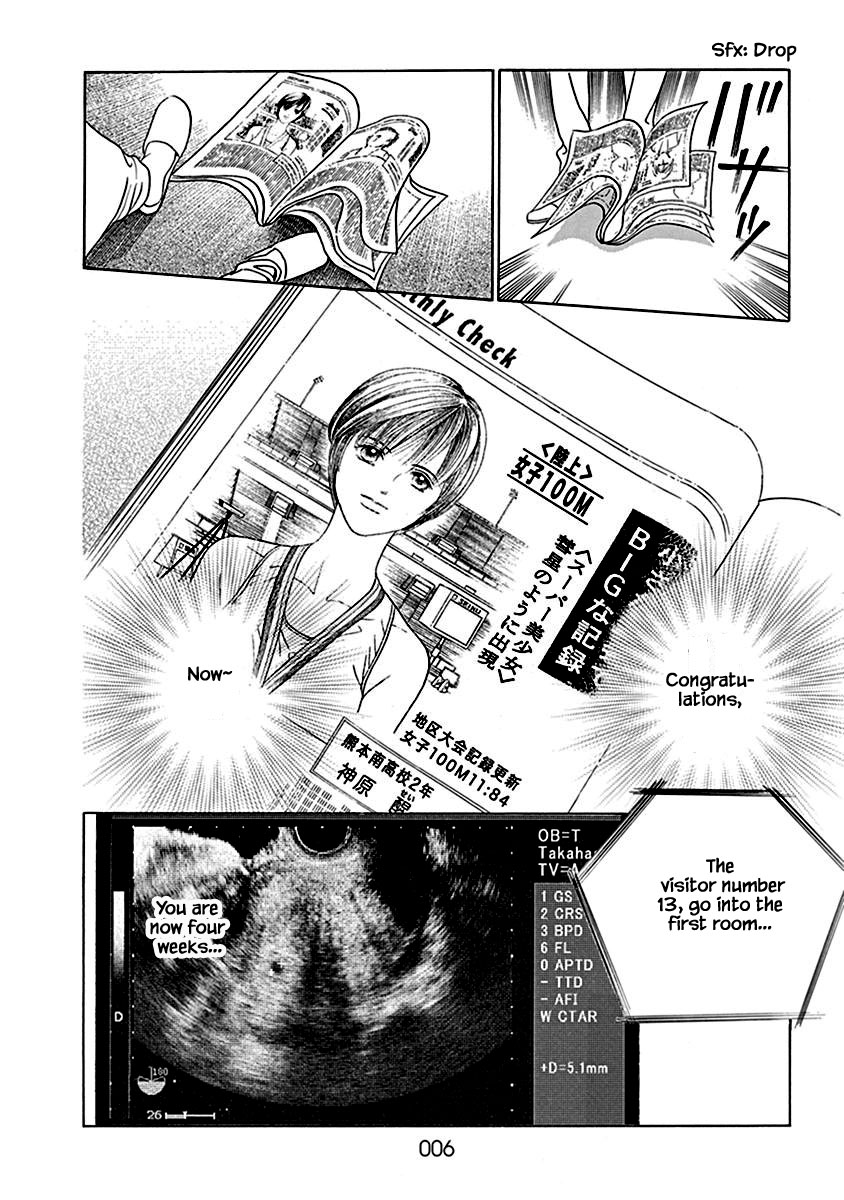 Deep Water - Shinen 第7页
