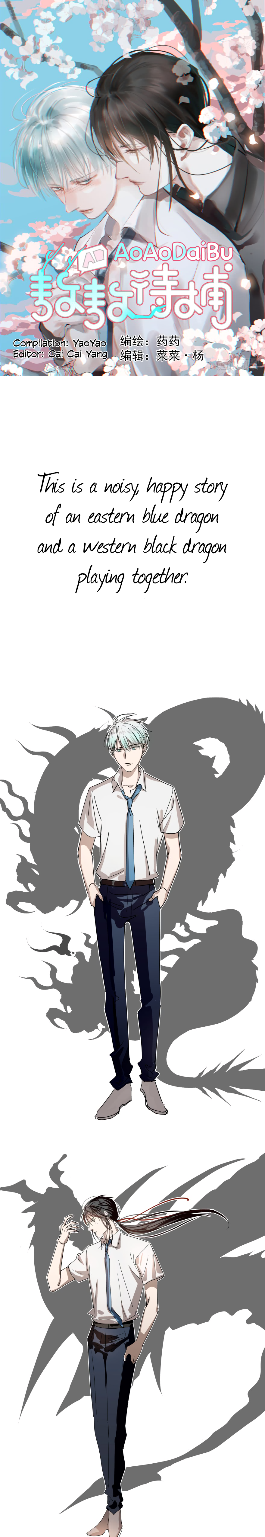 Ao Ao Waiting to Be Caught 第1页