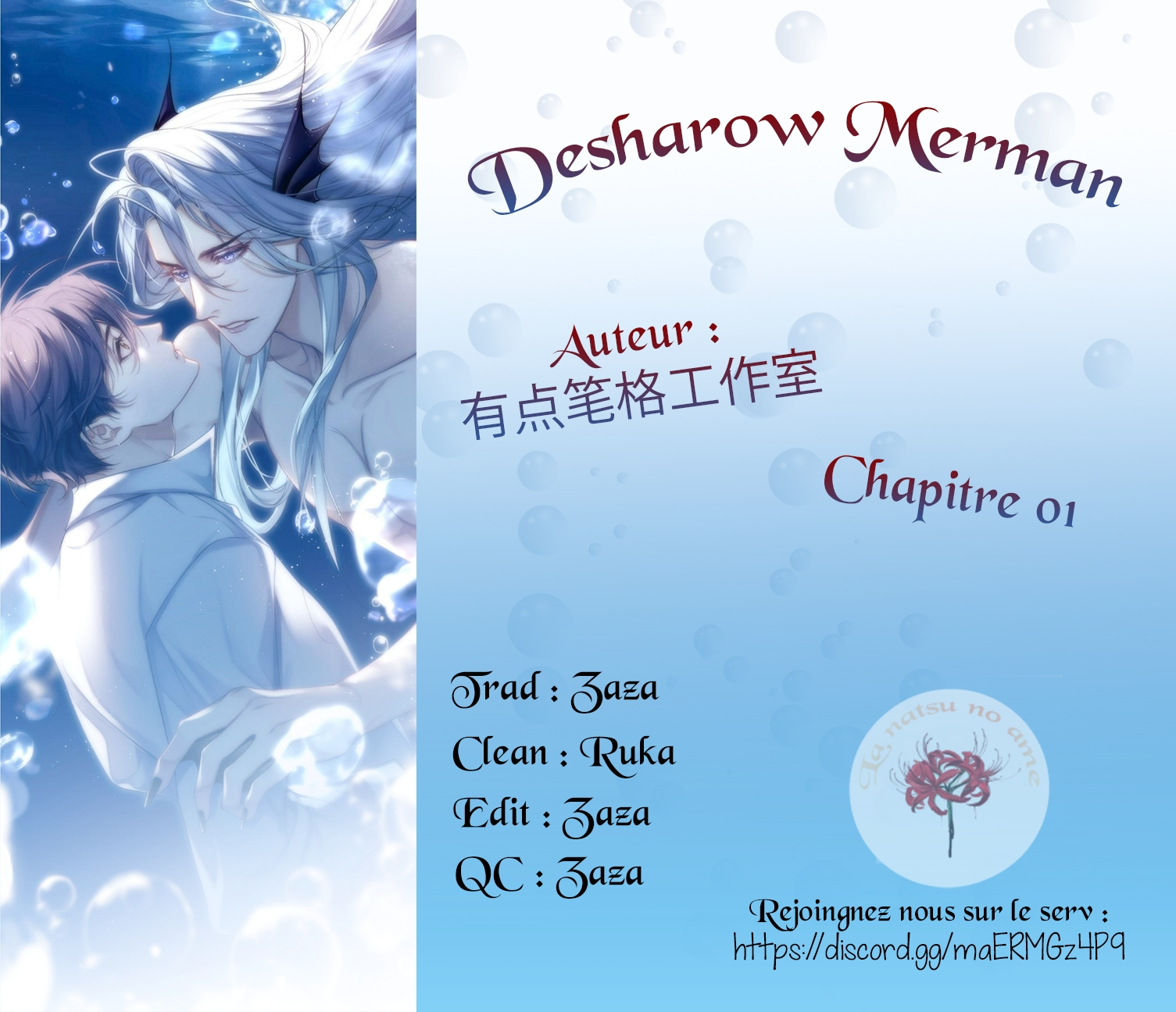 Desharow Merman Ch. 1 第1页