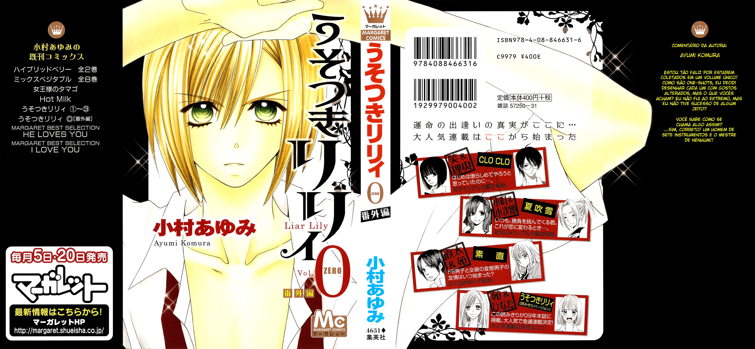 Usotsuki Lily Oneshot 第1页