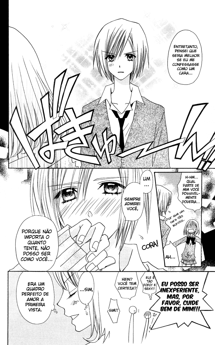 Usotsuki Lily Oneshot 第14页