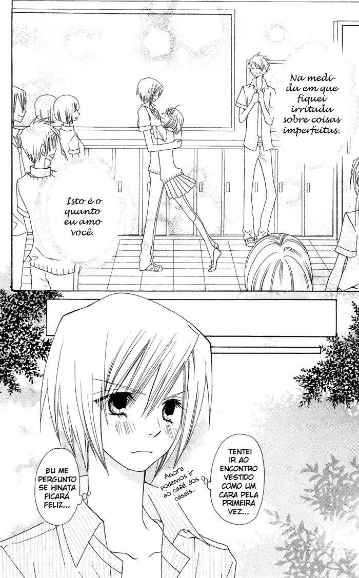Usotsuki Lily Oneshot 第42页