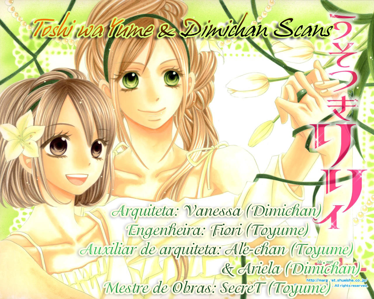 Usotsuki Lily Oneshot 第45页
