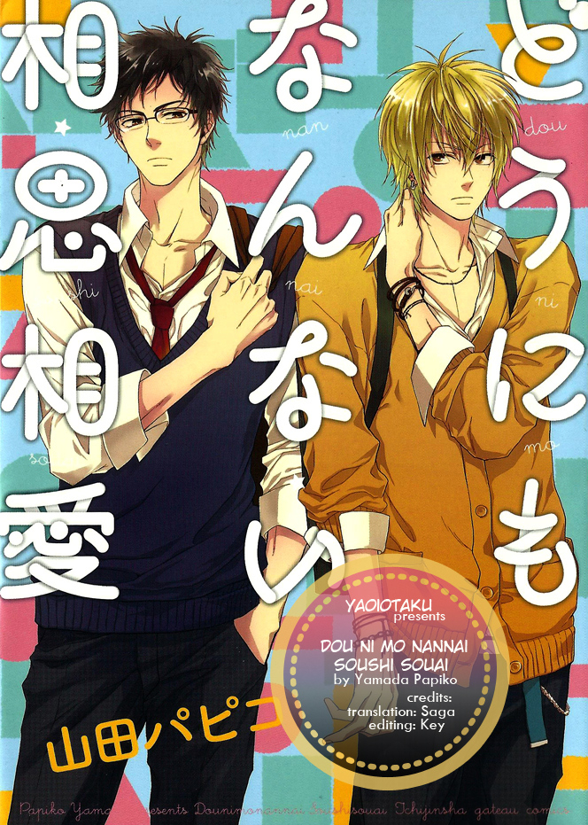 Dounimo Nannai Soushi Souai 第1页