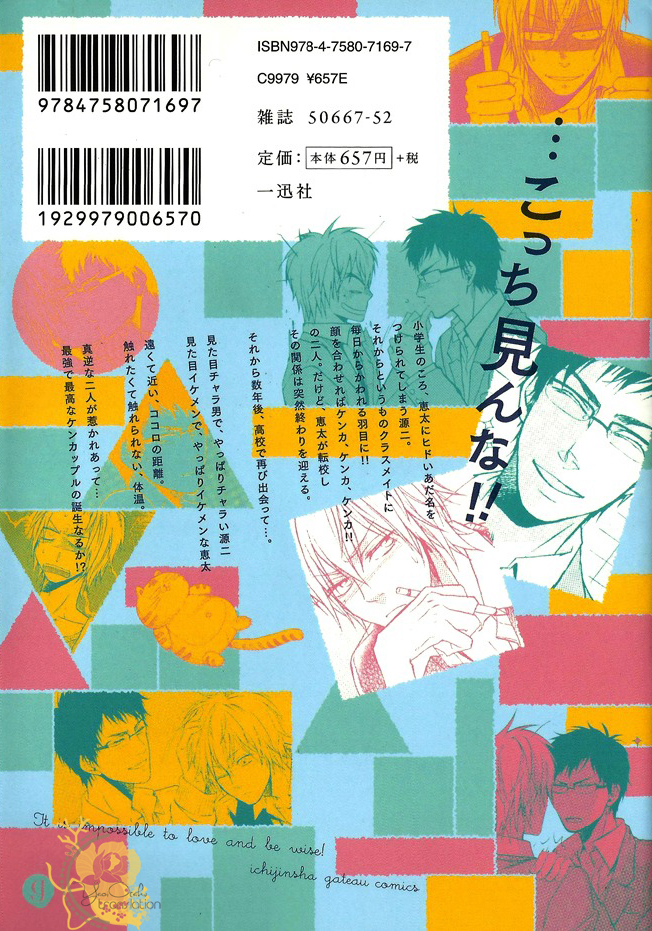 Dounimo Nannai Soushi Souai 第2页