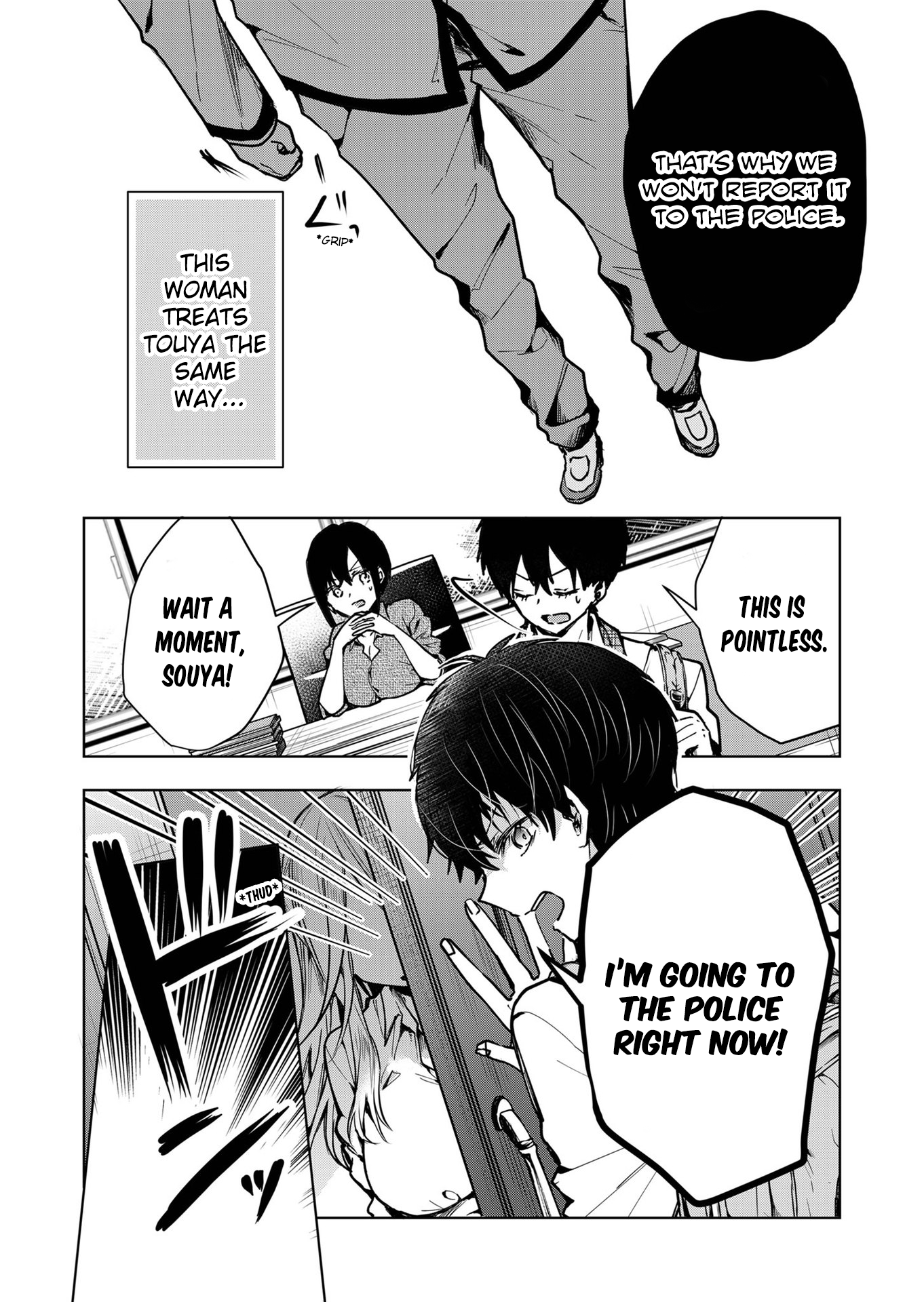 Kono Naka ni Hitori, Ore no Yome ga Iru Vol. 1 Ch. 1 第15页