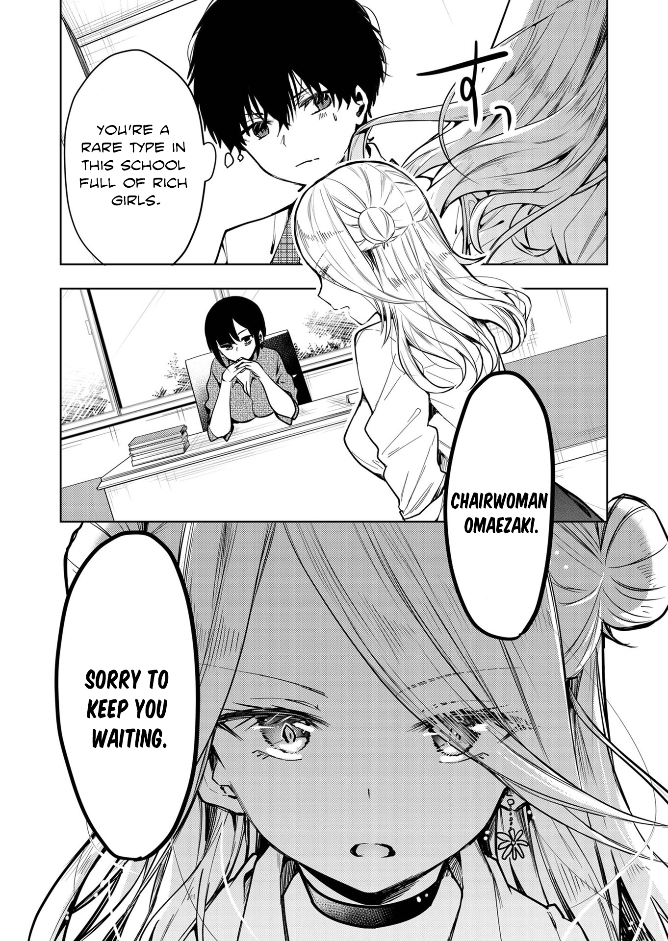 Kono Naka ni Hitori, Ore no Yome ga Iru Vol. 1 Ch. 1 第17页