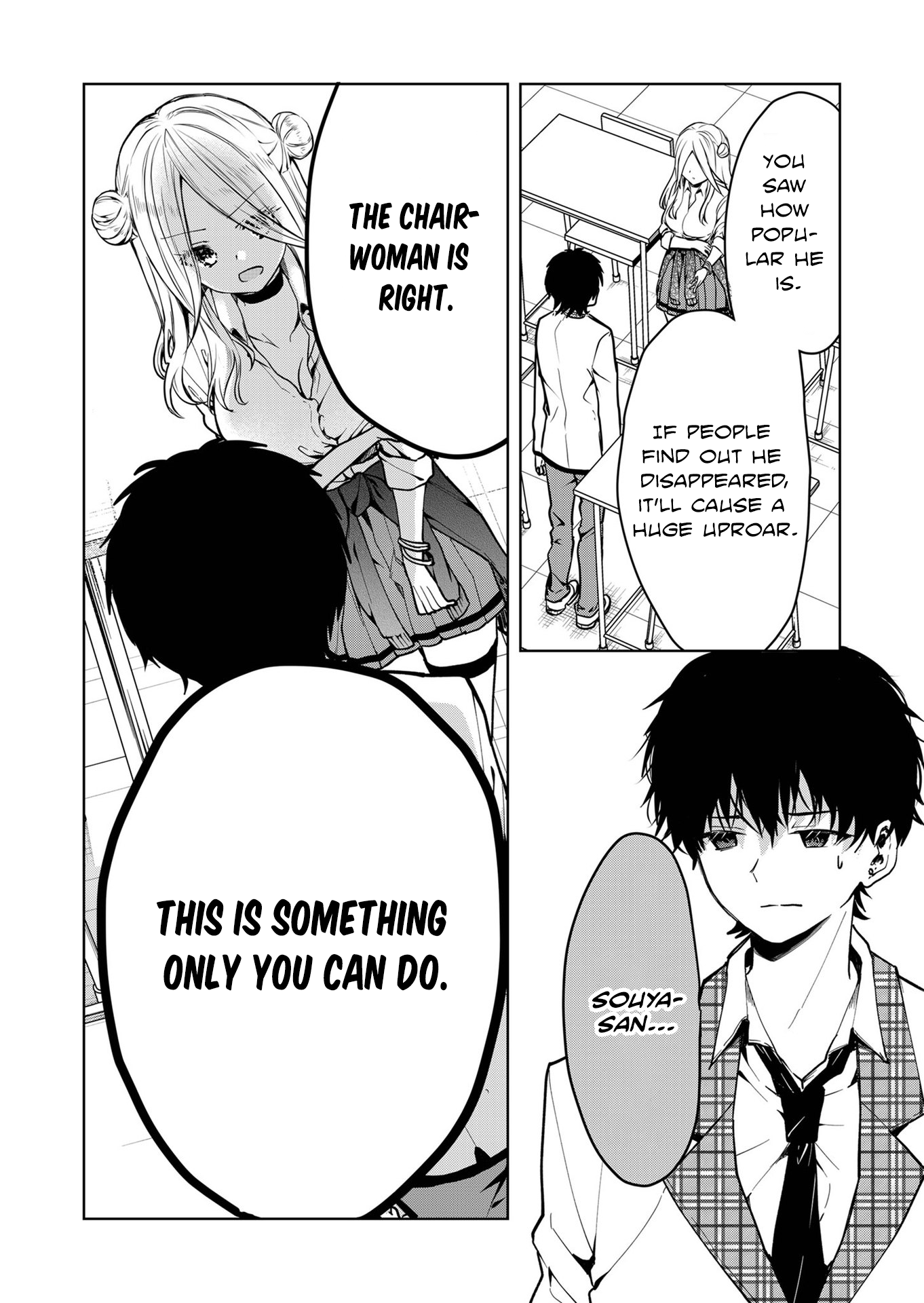 Kono Naka ni Hitori, Ore no Yome ga Iru Vol. 1 Ch. 1 第33页