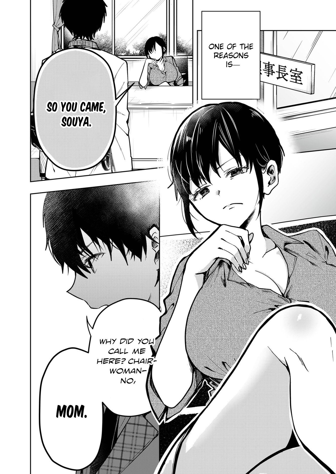 Kono Naka ni Hitori, Ore no Yome ga Iru 第7页
