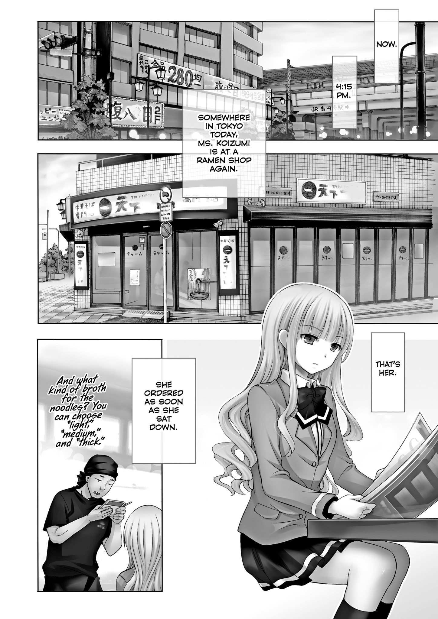 Ramen Daisuki Koizumi-san Thick and Rich 第1页