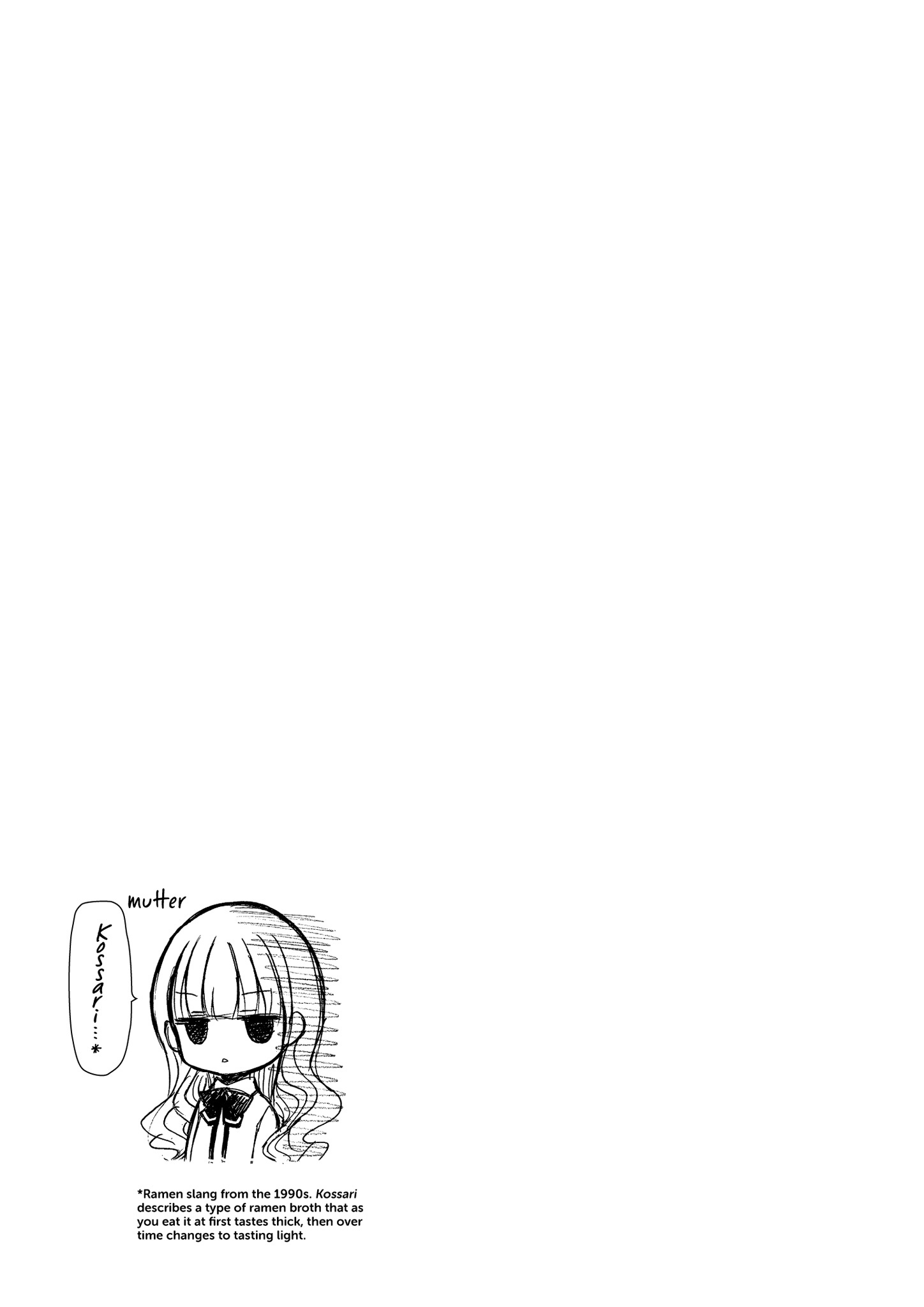 Ramen Daisuki Koizumi-san Thick and Rich 第13页