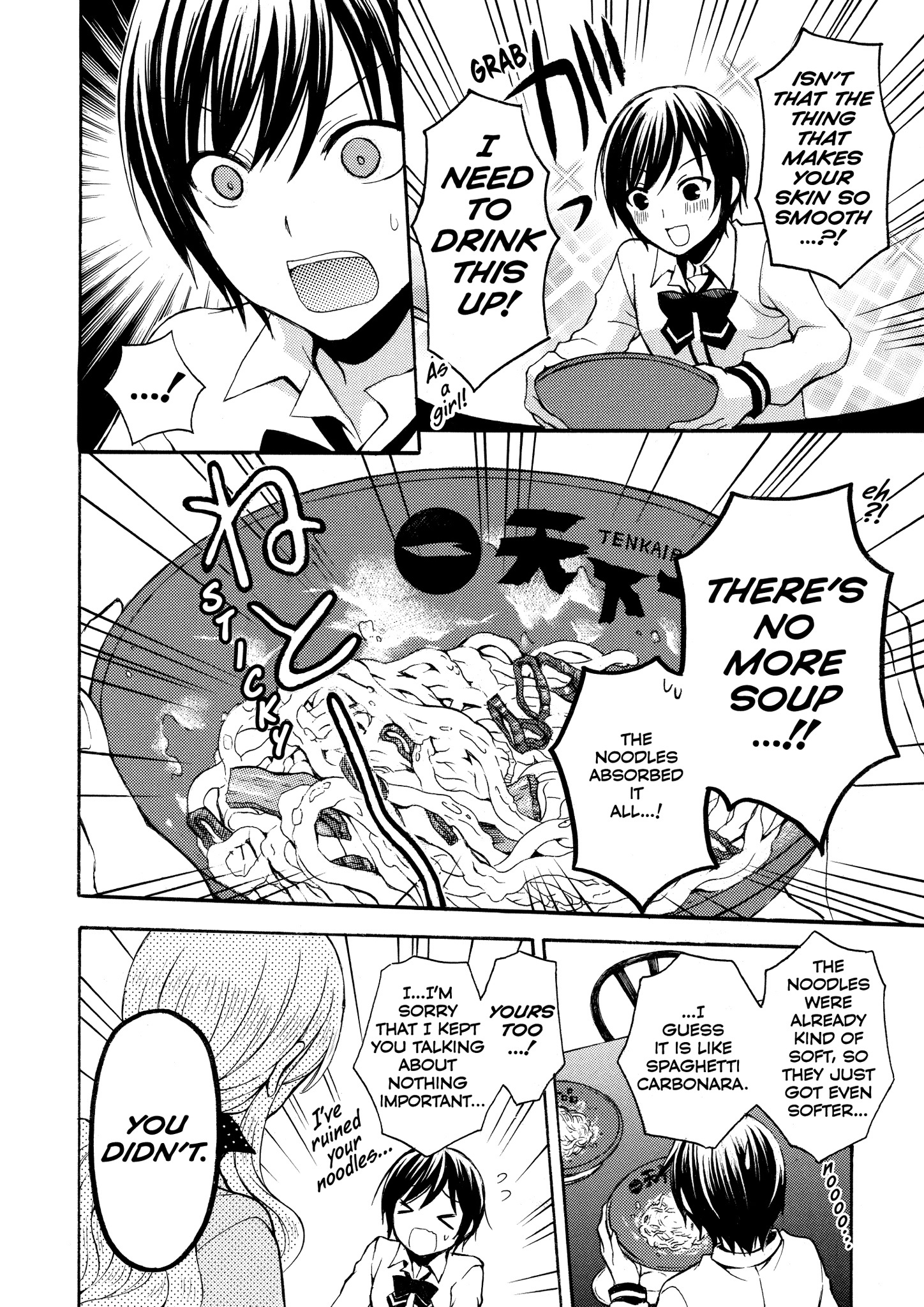 Ramen Daisuki Koizumi-san Thick and Rich 第10页