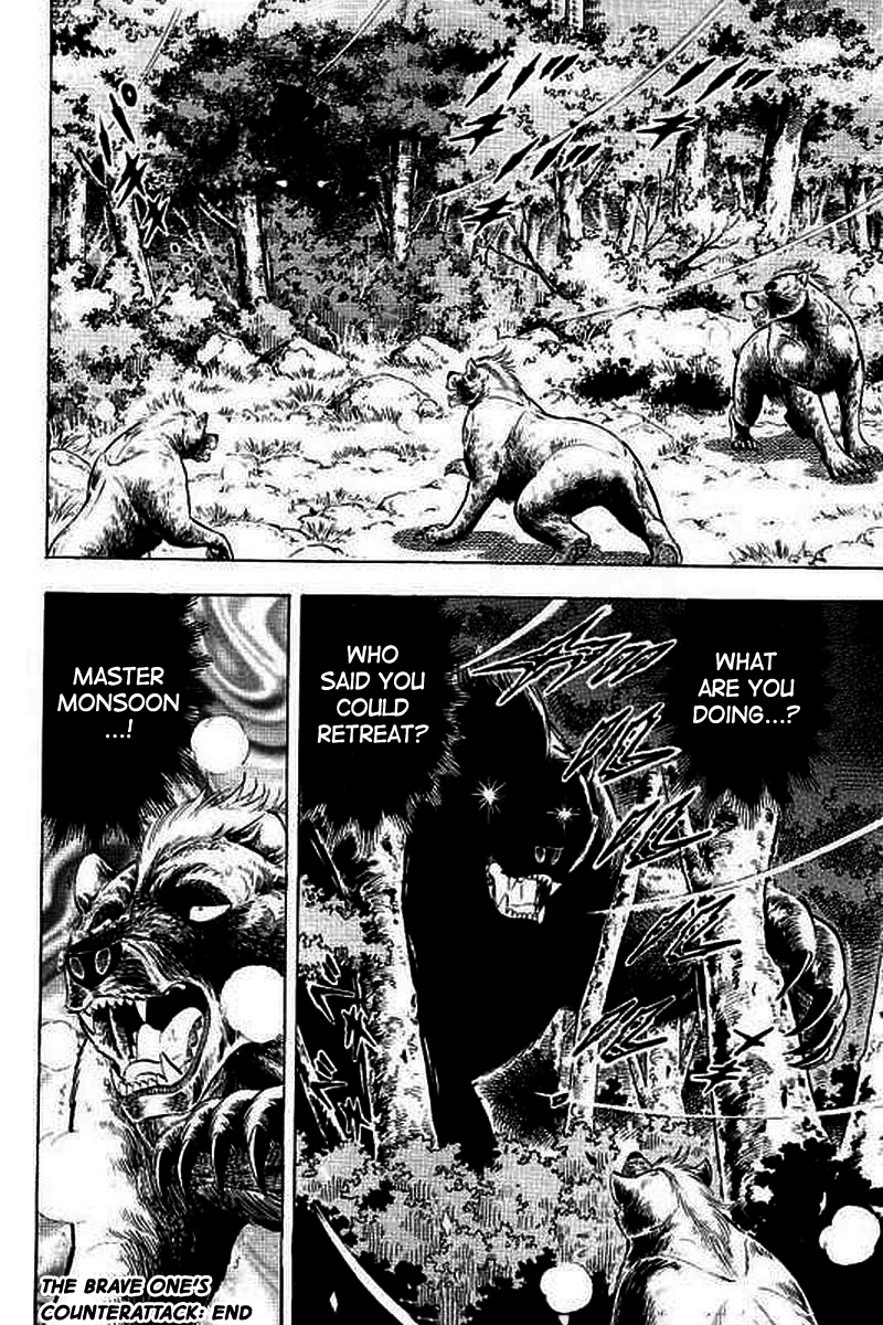 Ginga: The Last Wars The Brave One's Counterattcak 第21页