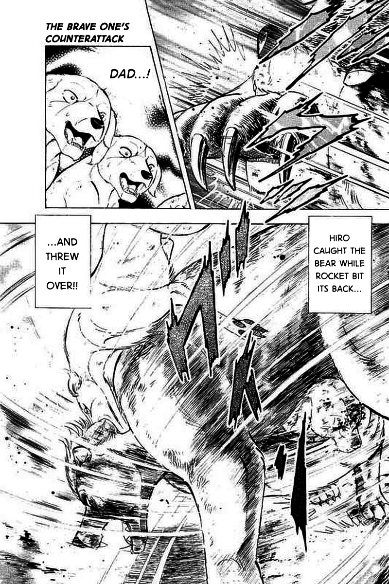 Ginga: The Last Wars The Brave One's Counterattcak 第5页