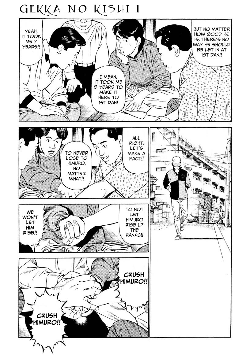 Gekka no Kishi Clash of Young and Old 第3页