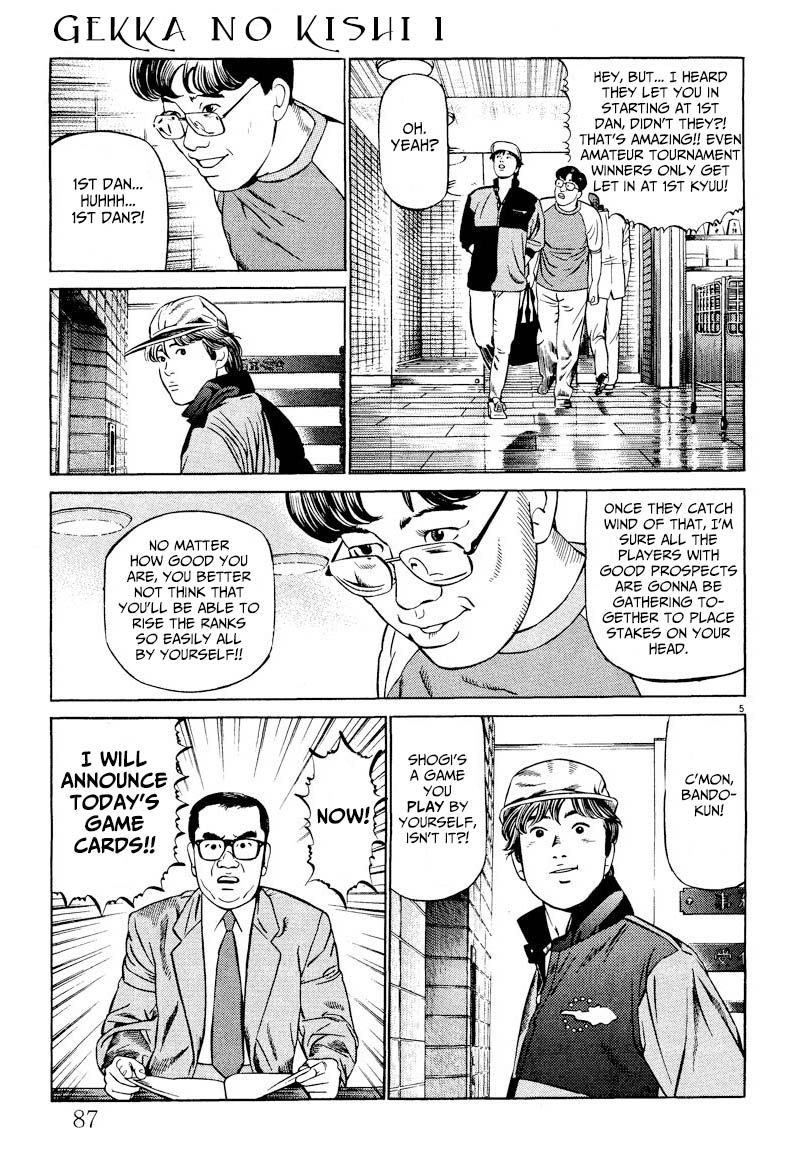 Gekka no Kishi Clash of Young and Old 第5页