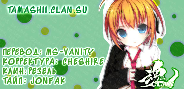 Mayo Chiki! Секрет дворецкого 第1页