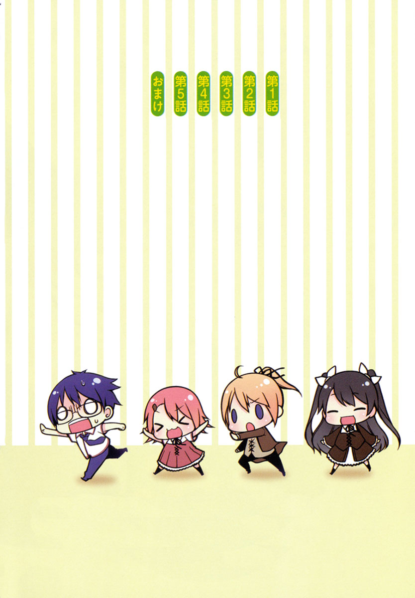 Mayo Chiki! Секрет дворецкого 第7页