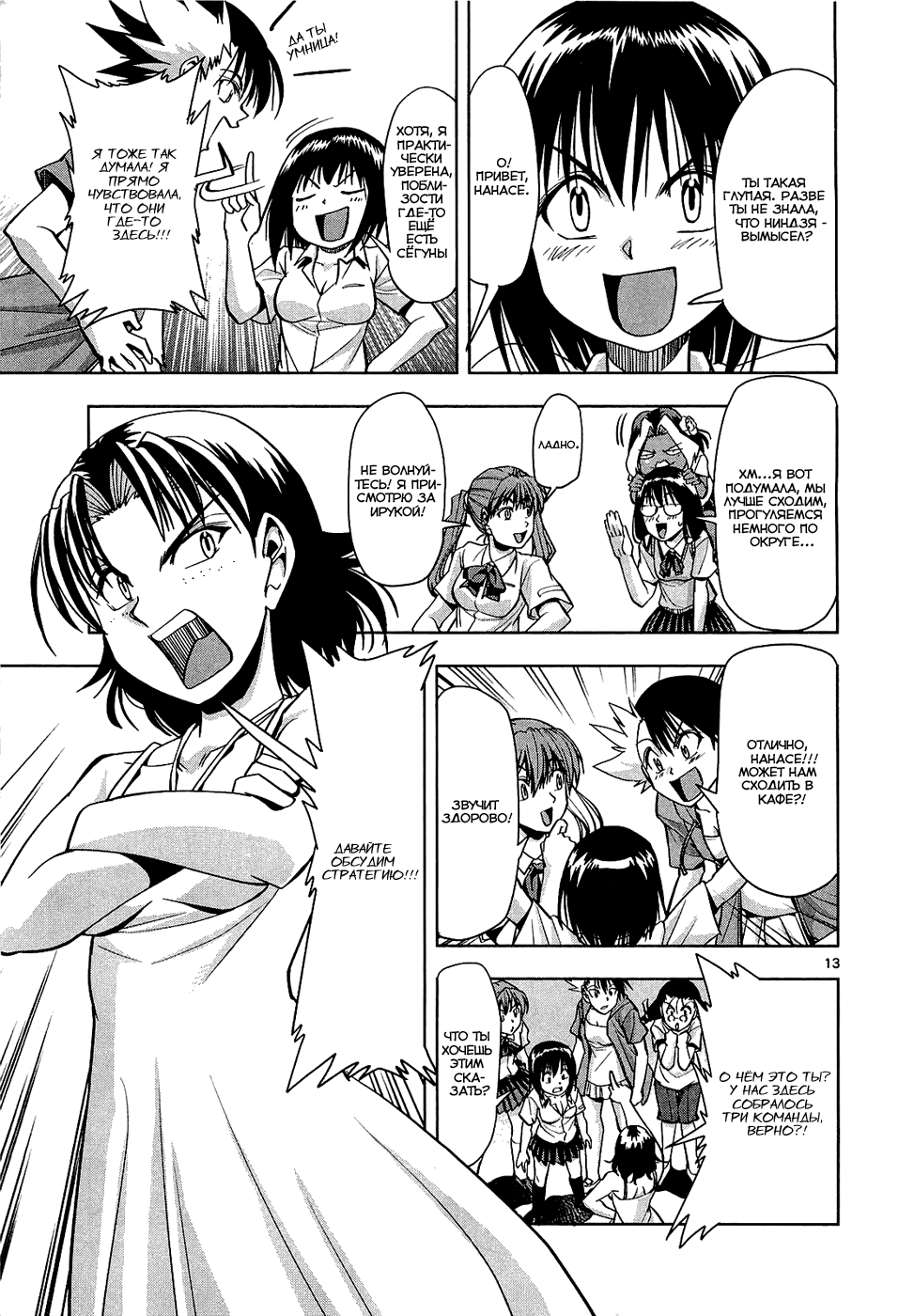 The!! Beach Stars Vol. 1 Ch. 3 第13页