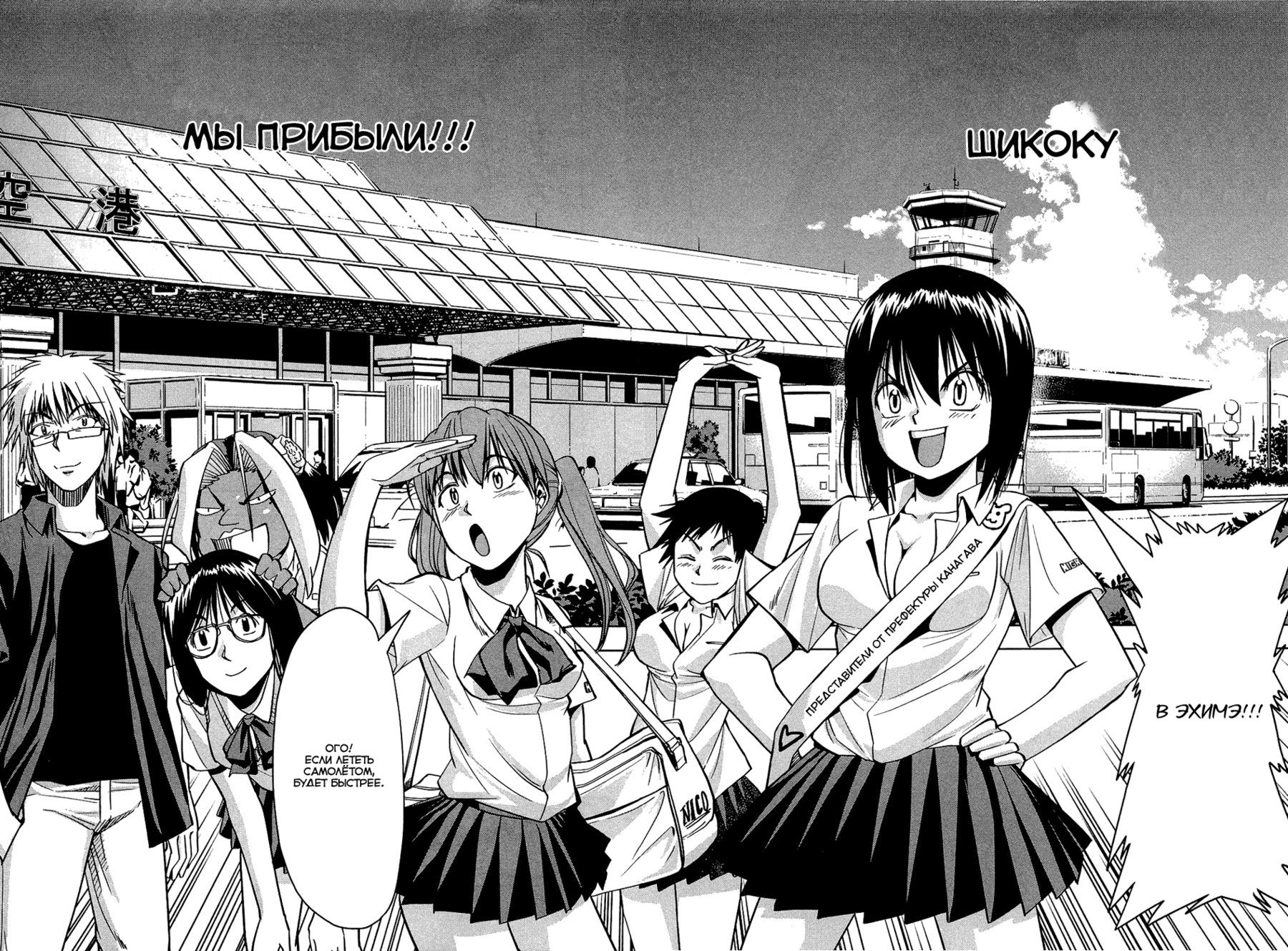 The!! Beach Stars Vol. 1 Ch. 3 第3页