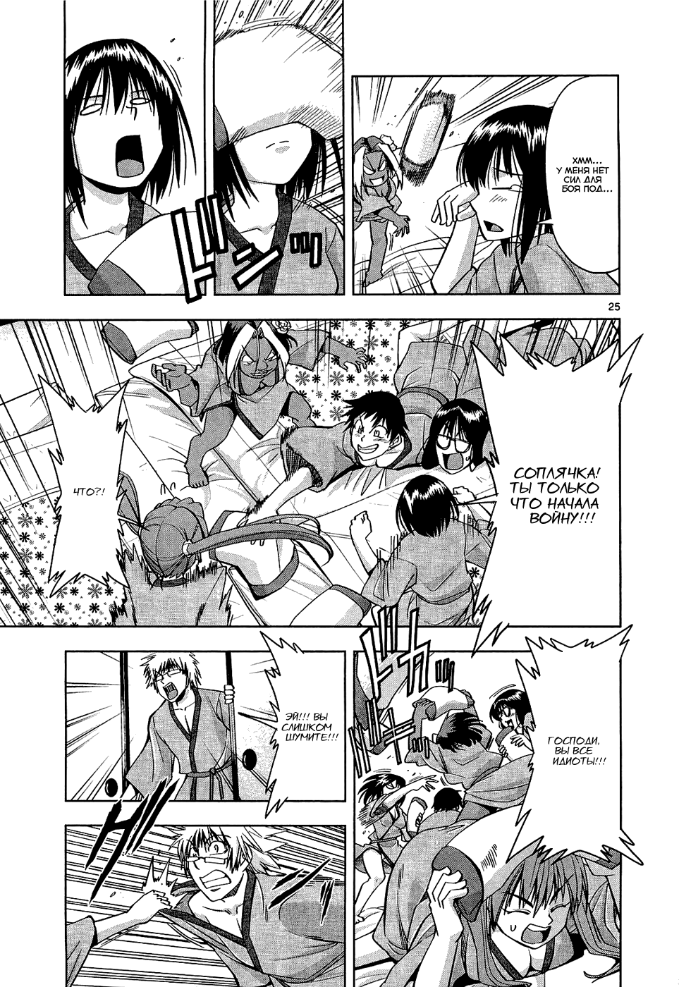 The!! Beach Stars Vol. 1 Ch. 3 第25页