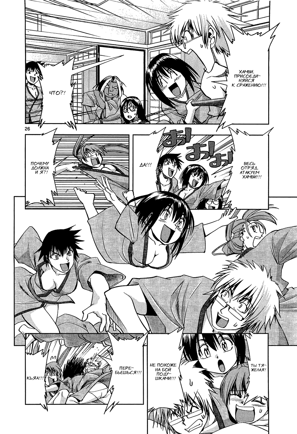 The!! Beach Stars Vol. 1 Ch. 3 第26页