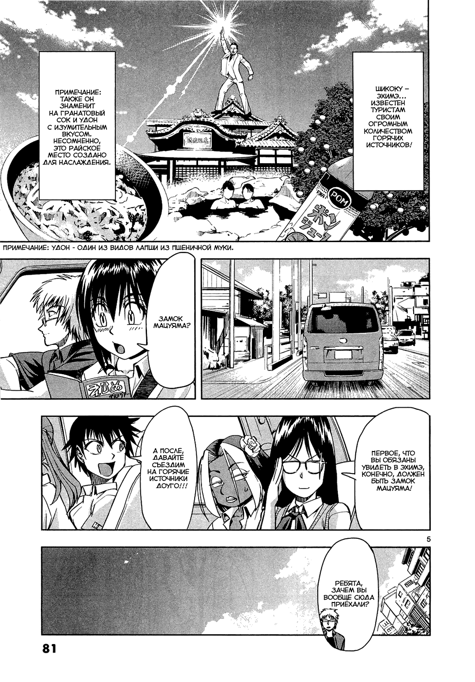 The!! Beach Stars Vol. 1 Ch. 3 第5页