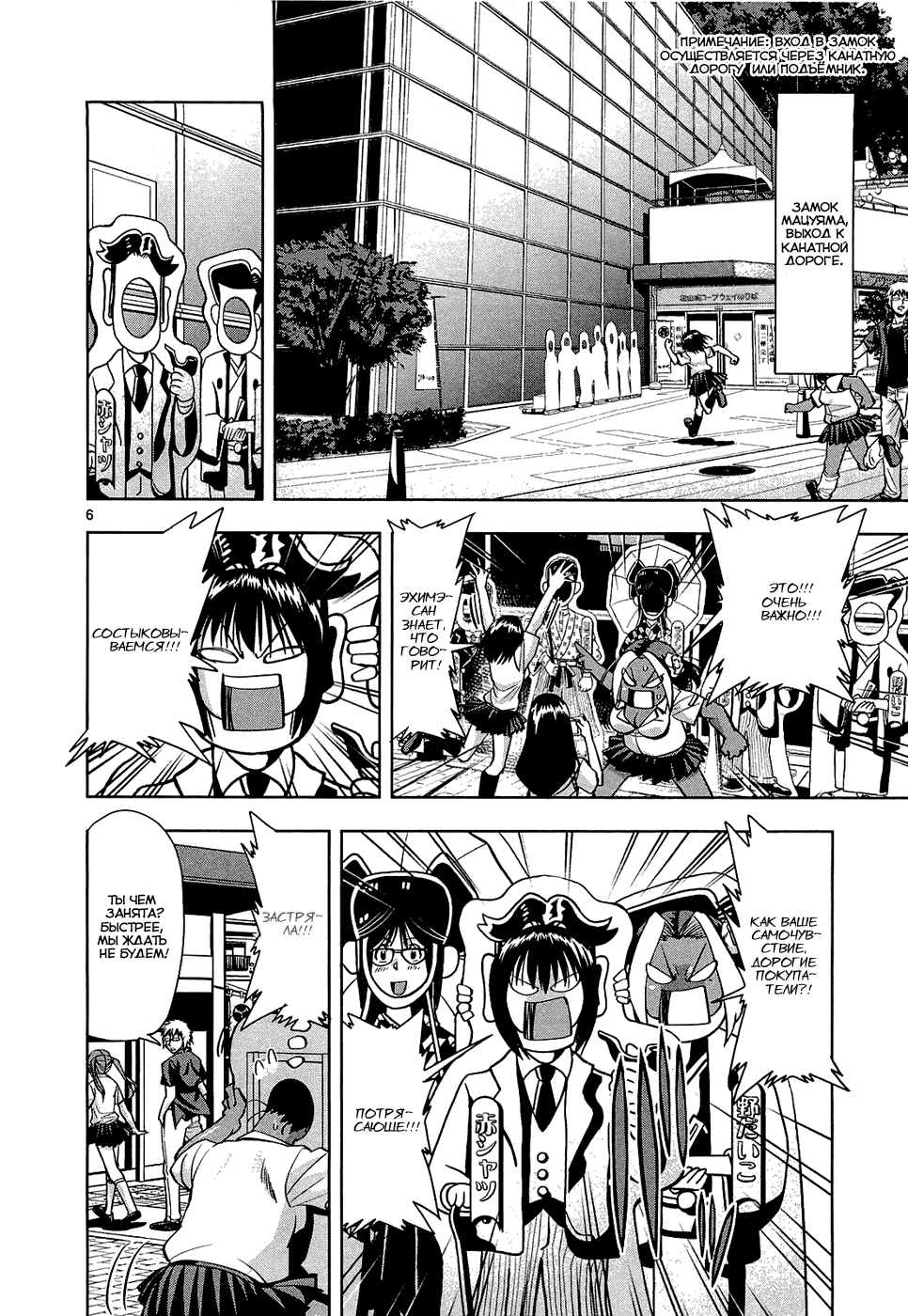 The!! Beach Stars Vol. 1 Ch. 3 第6页