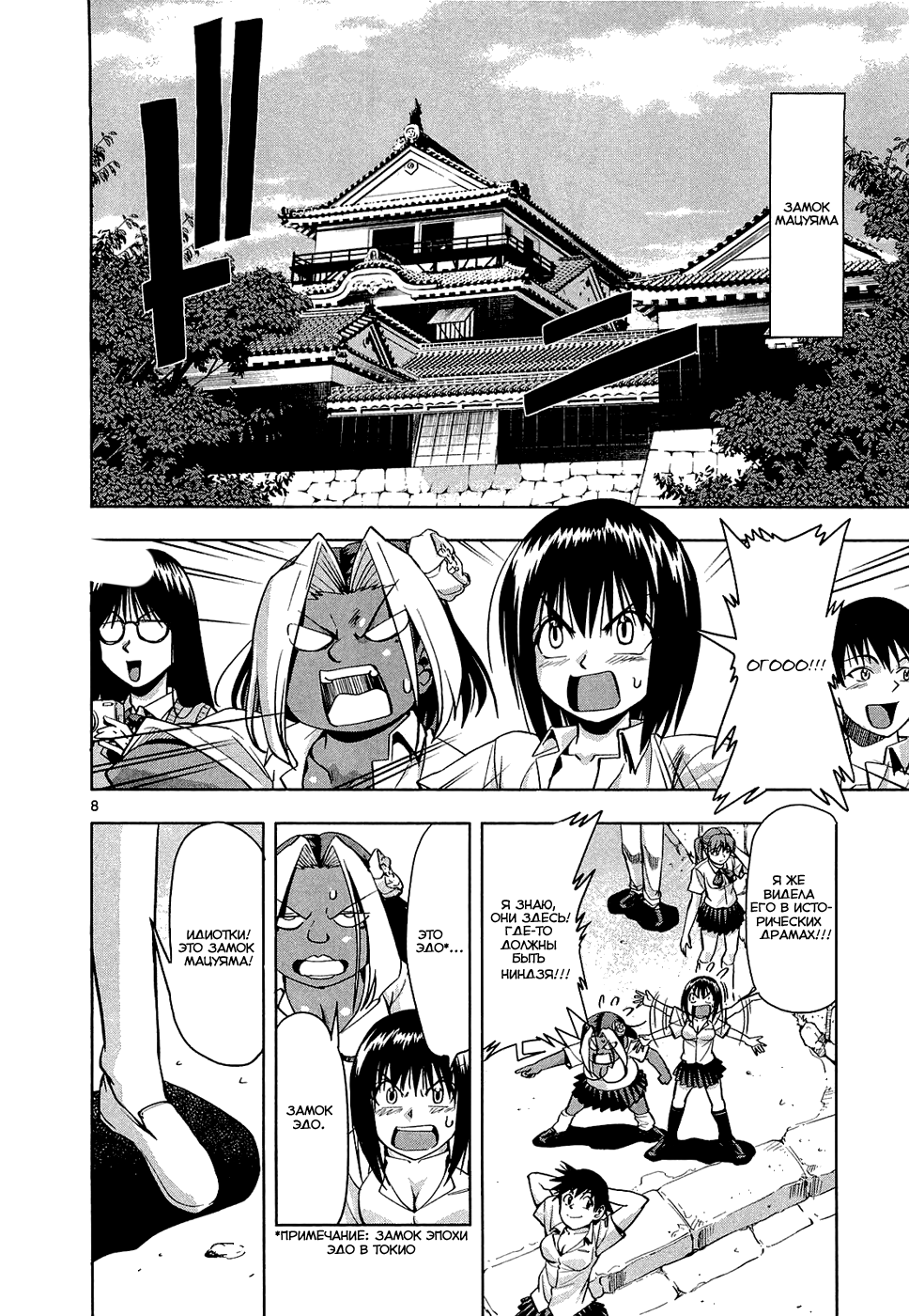 The!! Beach Stars Vol. 1 Ch. 3 第8页