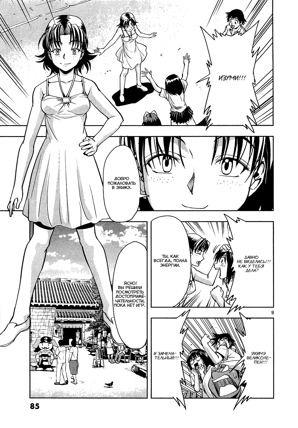 The!! Beach Stars Vol. 1 Ch. 3 第9页