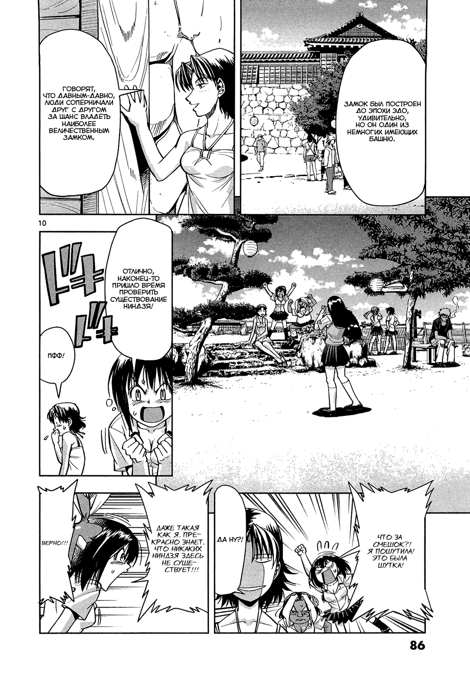 The!! Beach Stars Vol. 1 Ch. 3 第10页