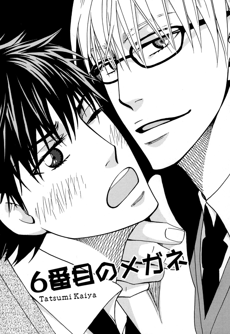 6-banme no Megane Oneshot 第1页