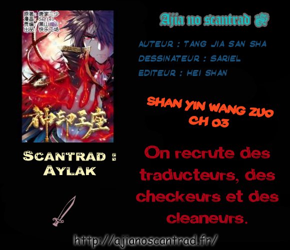 Shen Yin Wang Zuo Participants à l'examen de chevalier [2ème partie] 第2页
