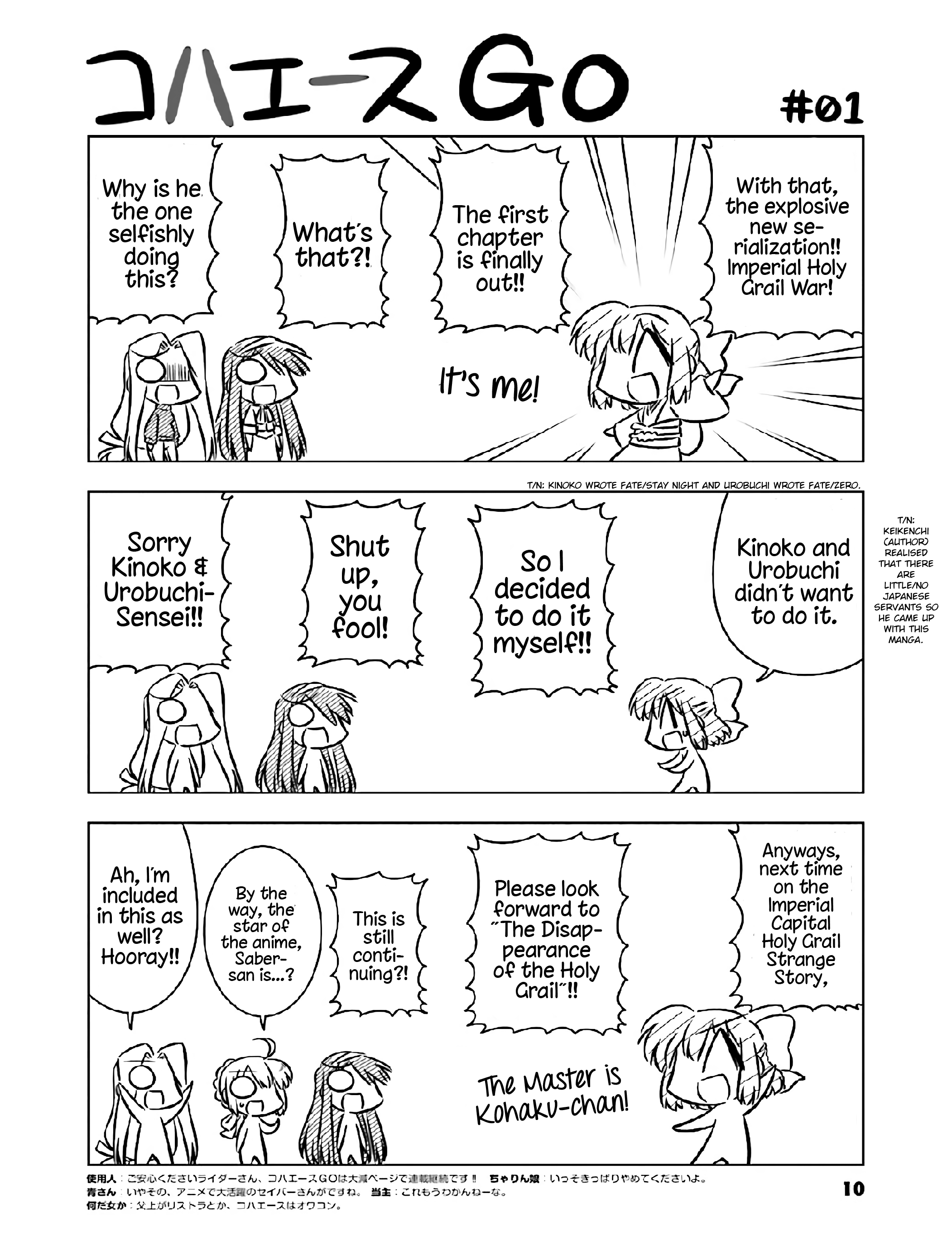 Koha-Ace GO - Imperial Capital Holy Grail Strange Story Ch. 1 第12页
