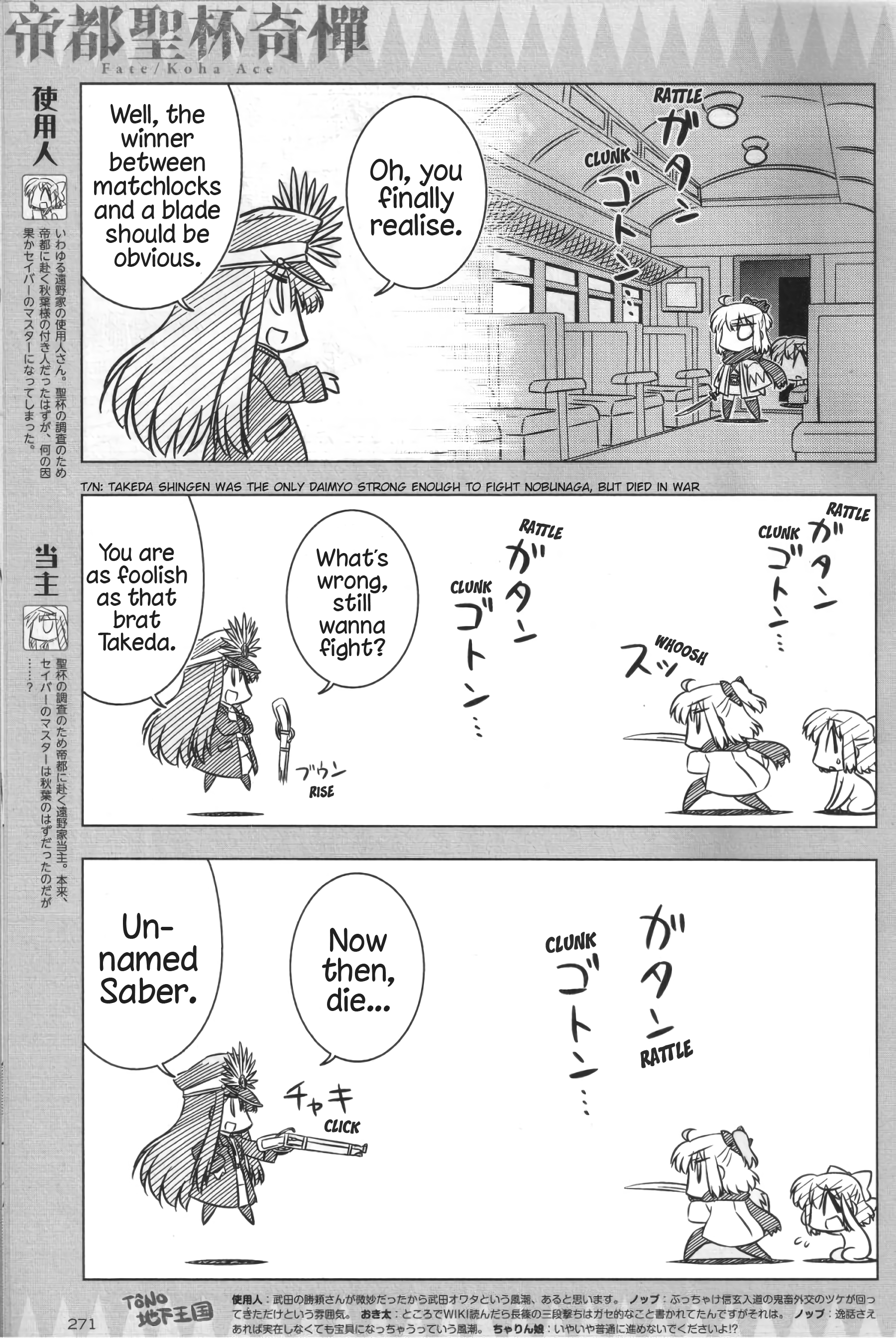 Koha-Ace GO - Imperial Capital Holy Grail Strange Story Ch. 1 第7页