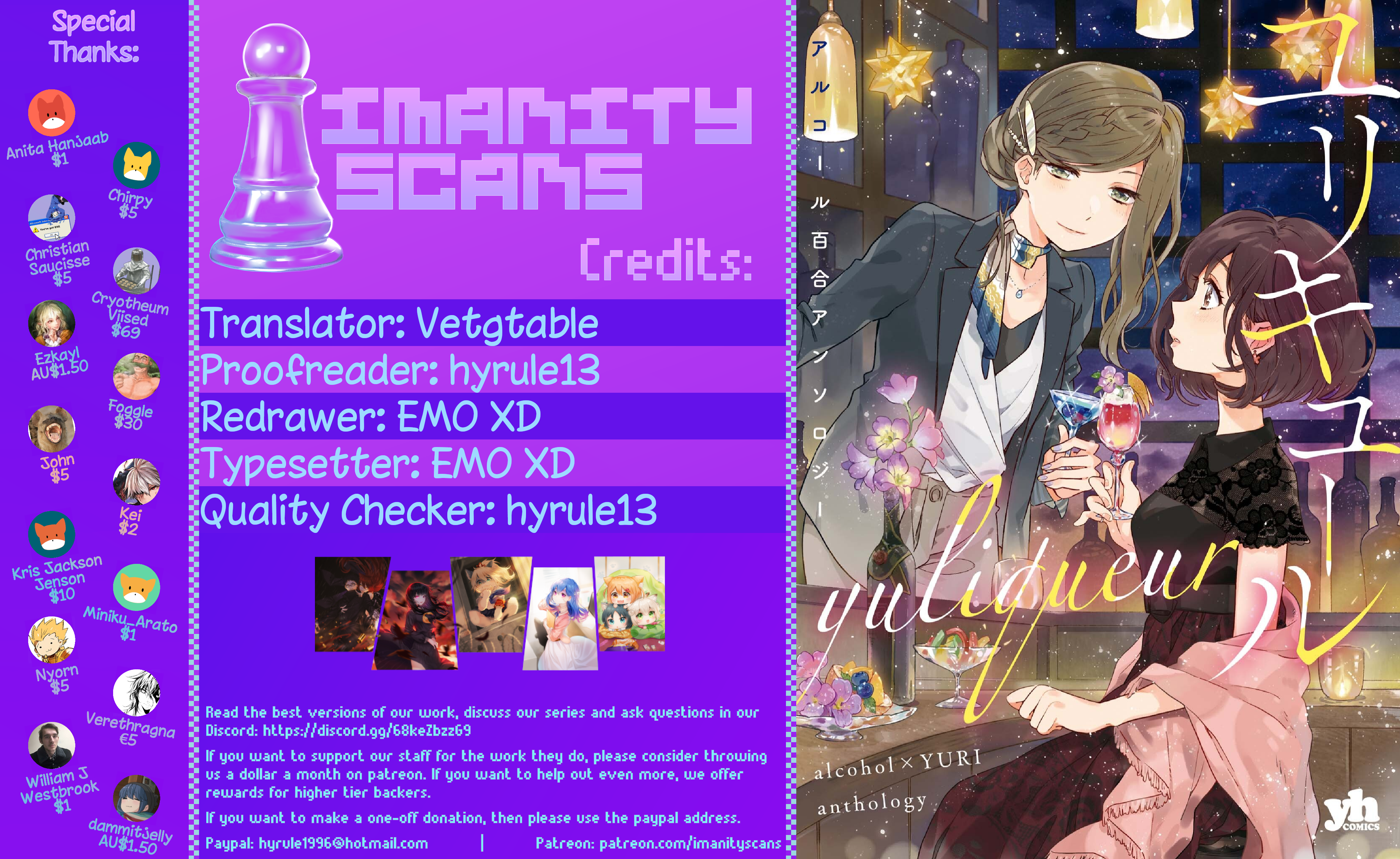 Yuliquer: Alcohol x Yuri (Anthology) 第1页