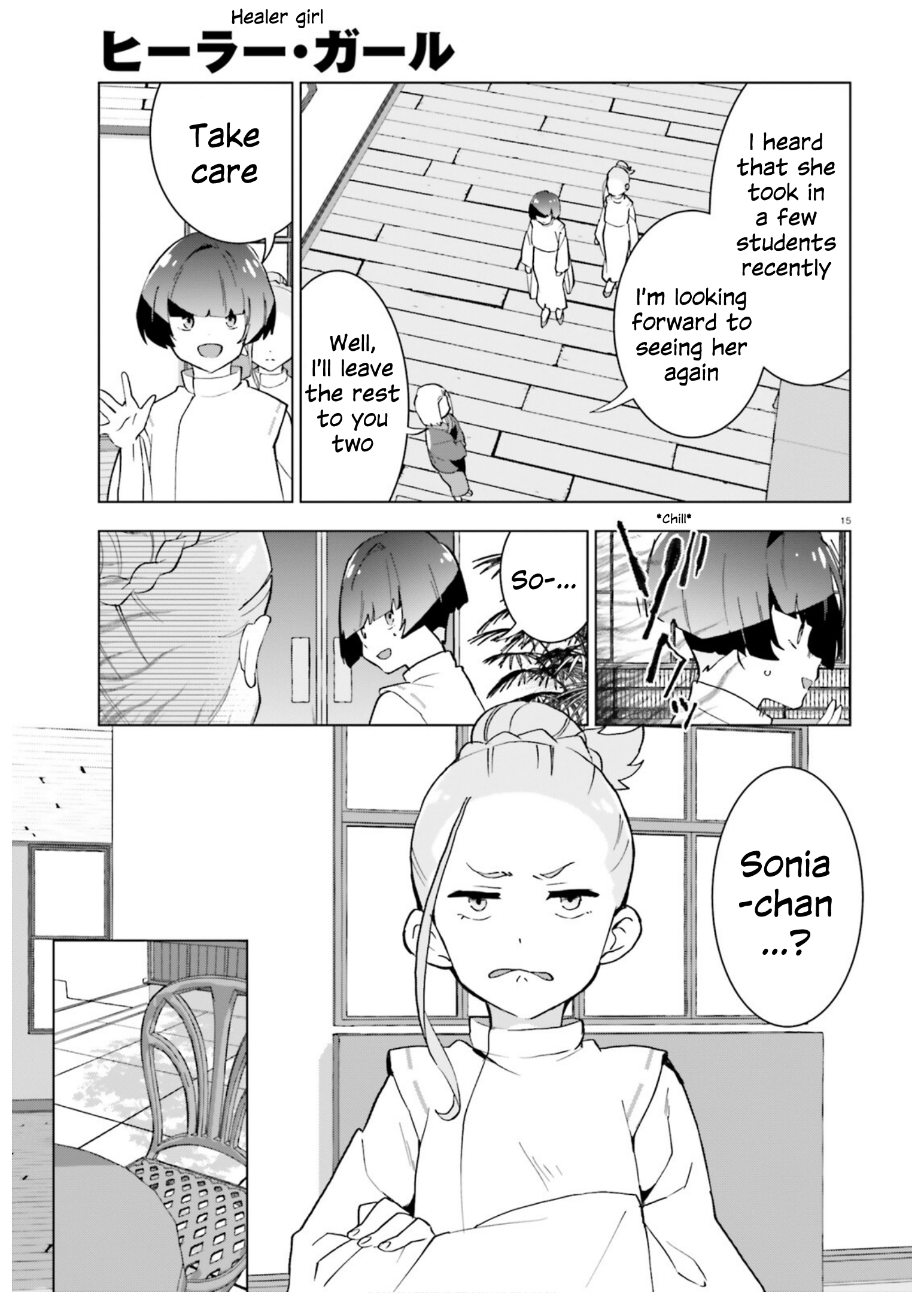 Healer Girl Espressivo Sonia 第13页