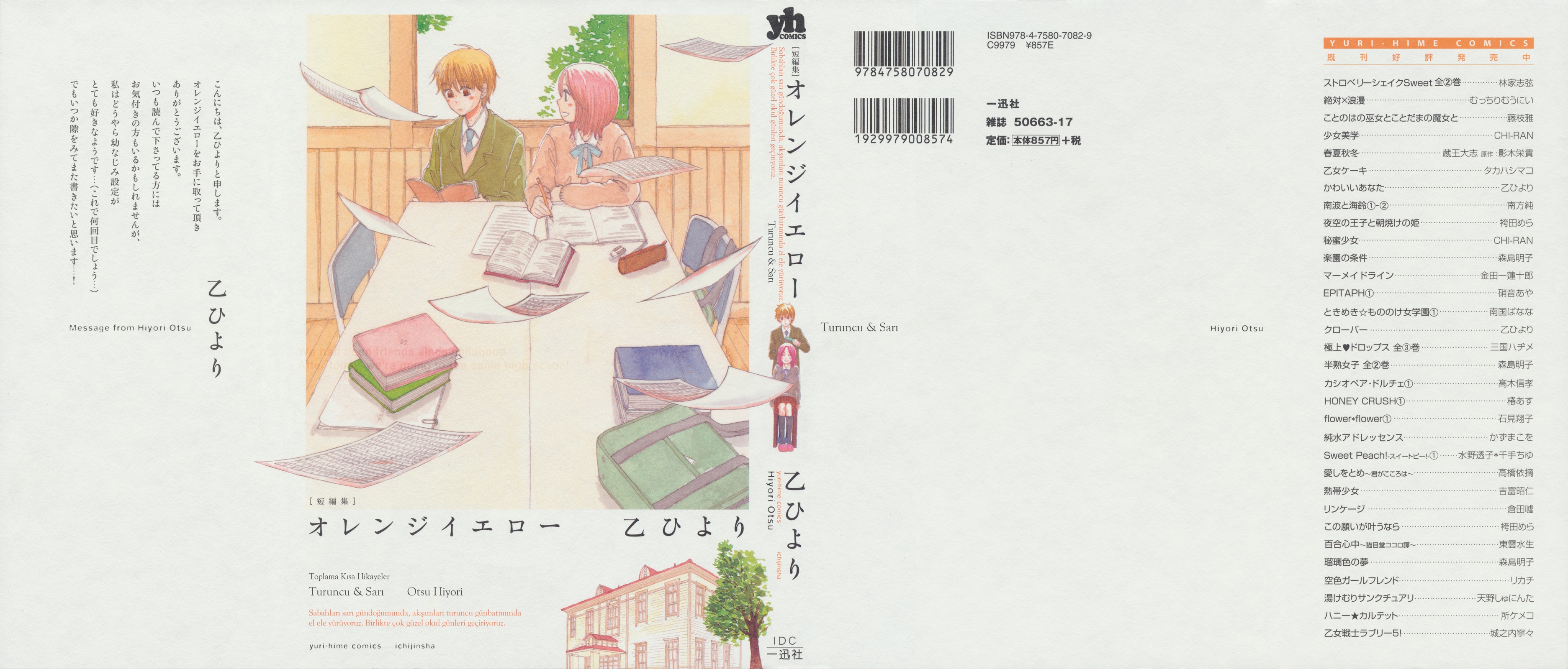 Orange Yellow 第3页