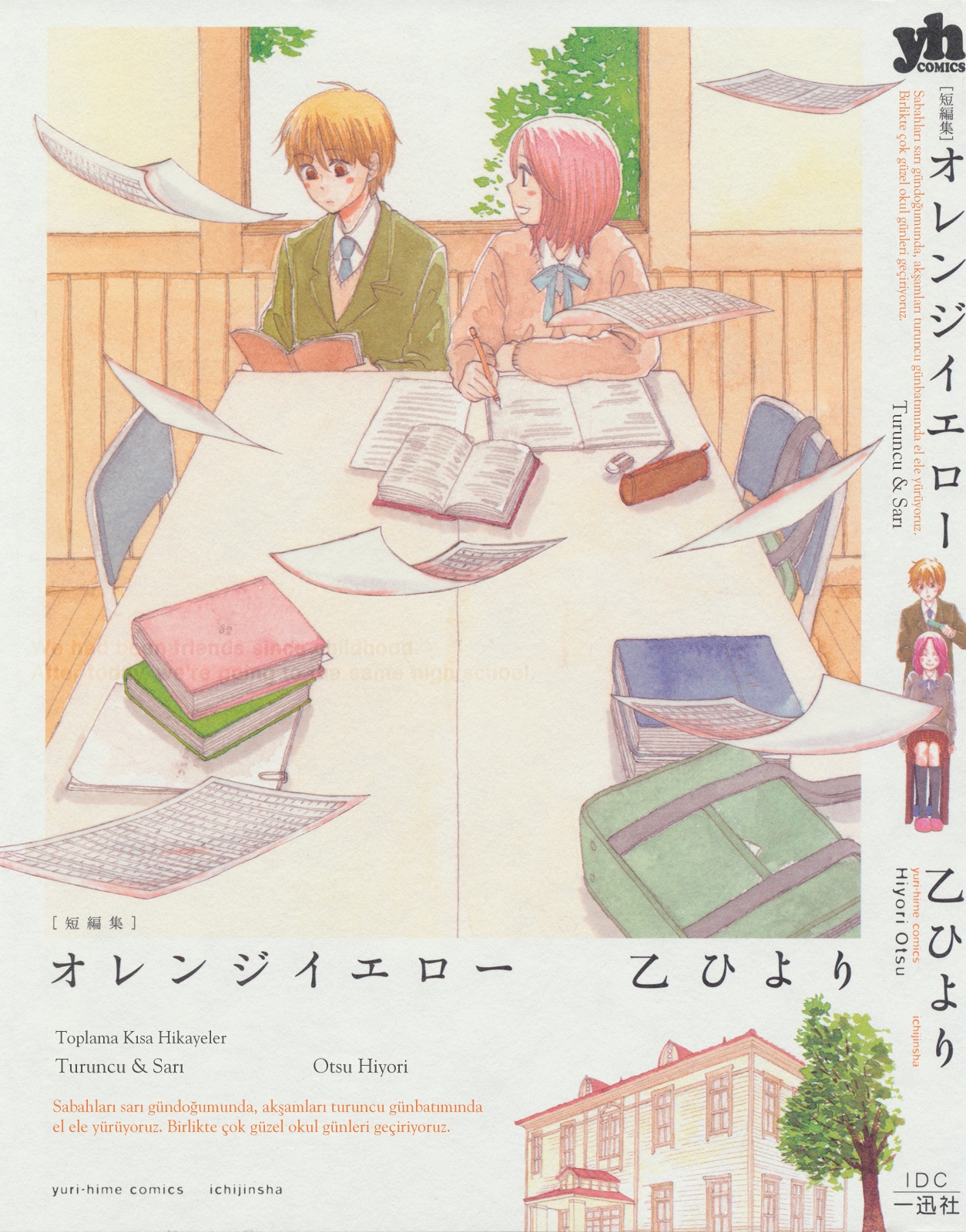 Orange Yellow 第4页