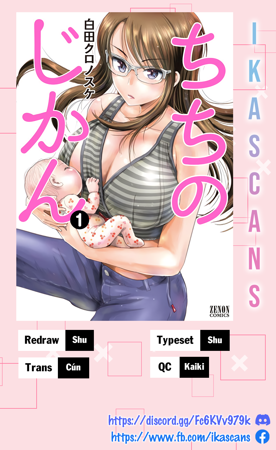Chichi no Jikan Vol. 1 Ch. 3 第1页
