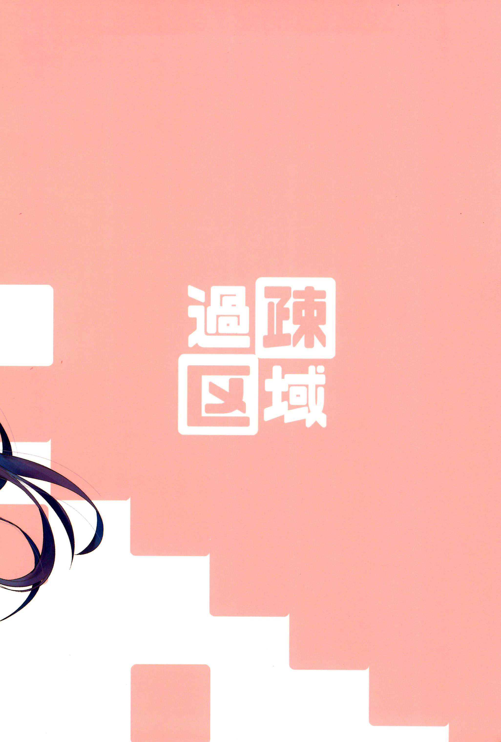 Love Live! - Always an Idol. (Doujinshi) Oneshot 第22页
