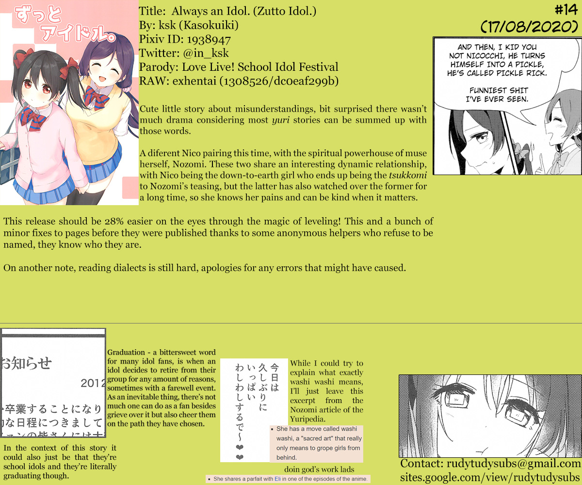Love Live! - Always an Idol. (Doujinshi) Oneshot 第23页