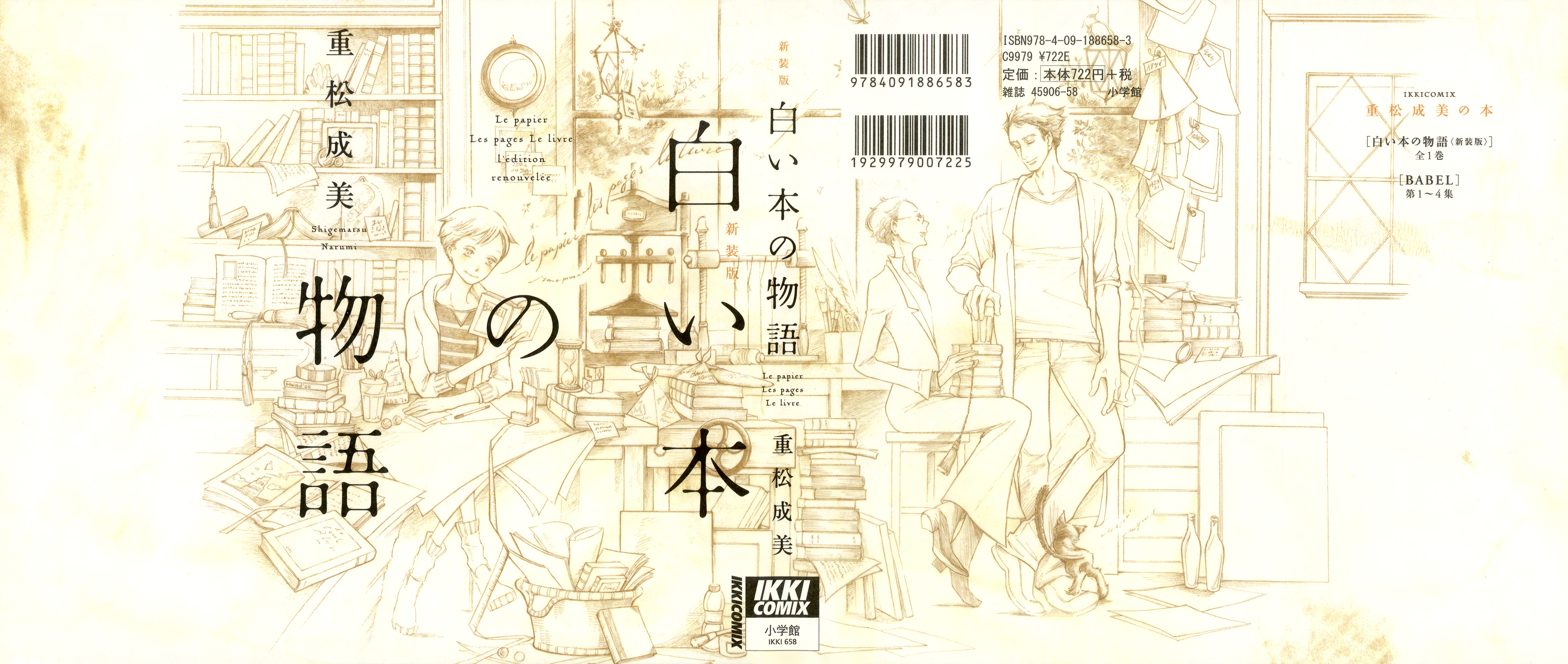 The White Book 第1页