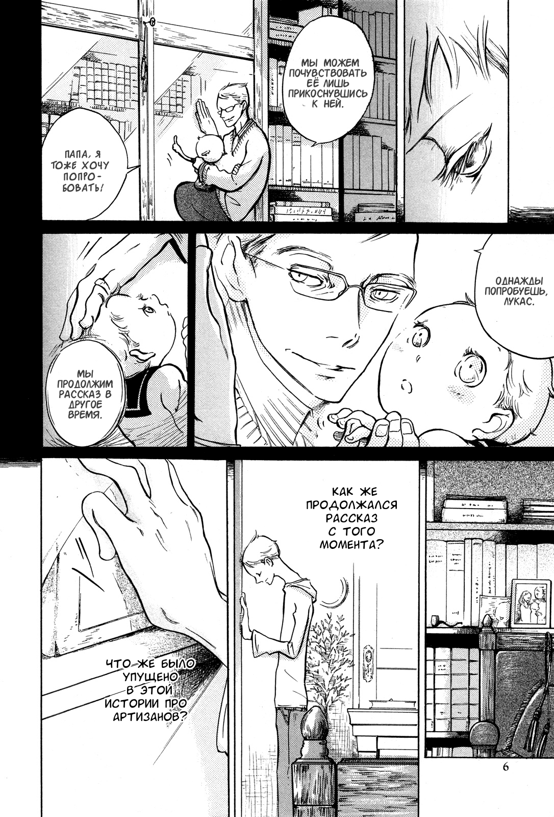 The White Book 第6页