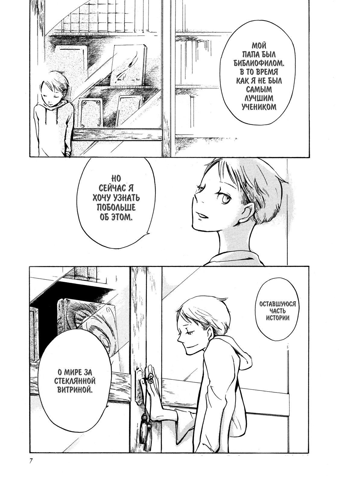 The White Book 第7页