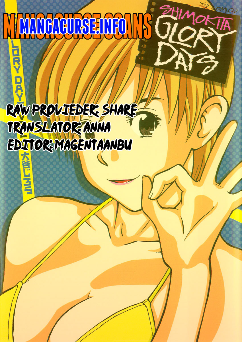 Shimokita Glory Days 第1页