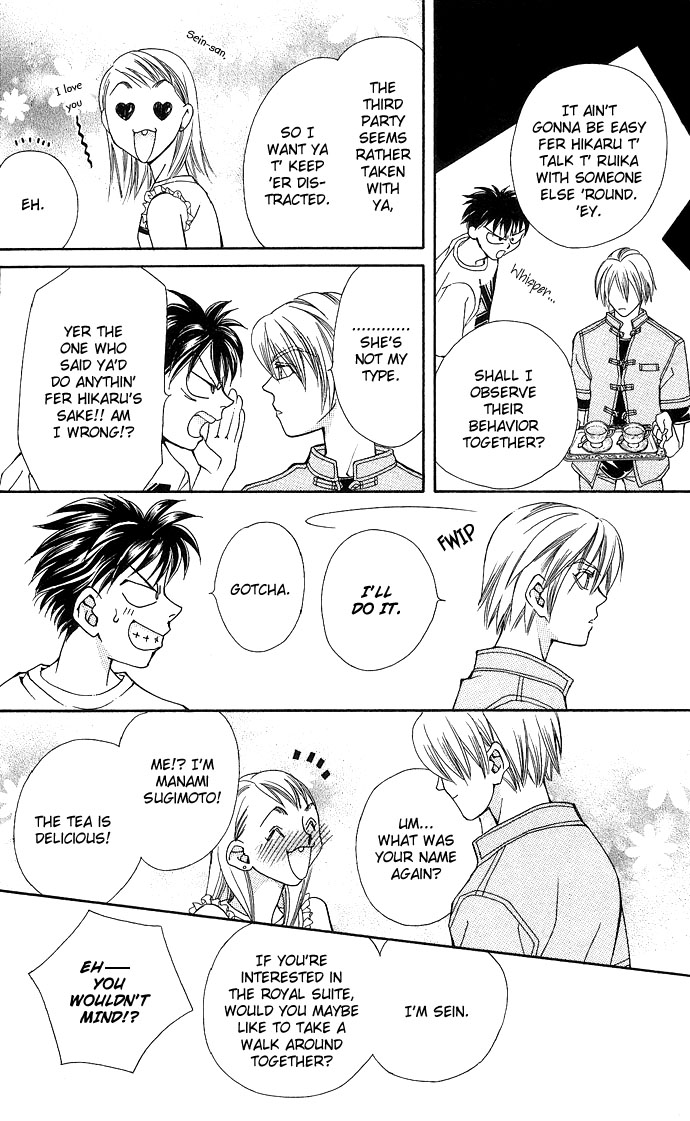 Global Garden Vol. 1 Ch. 3 第18页
