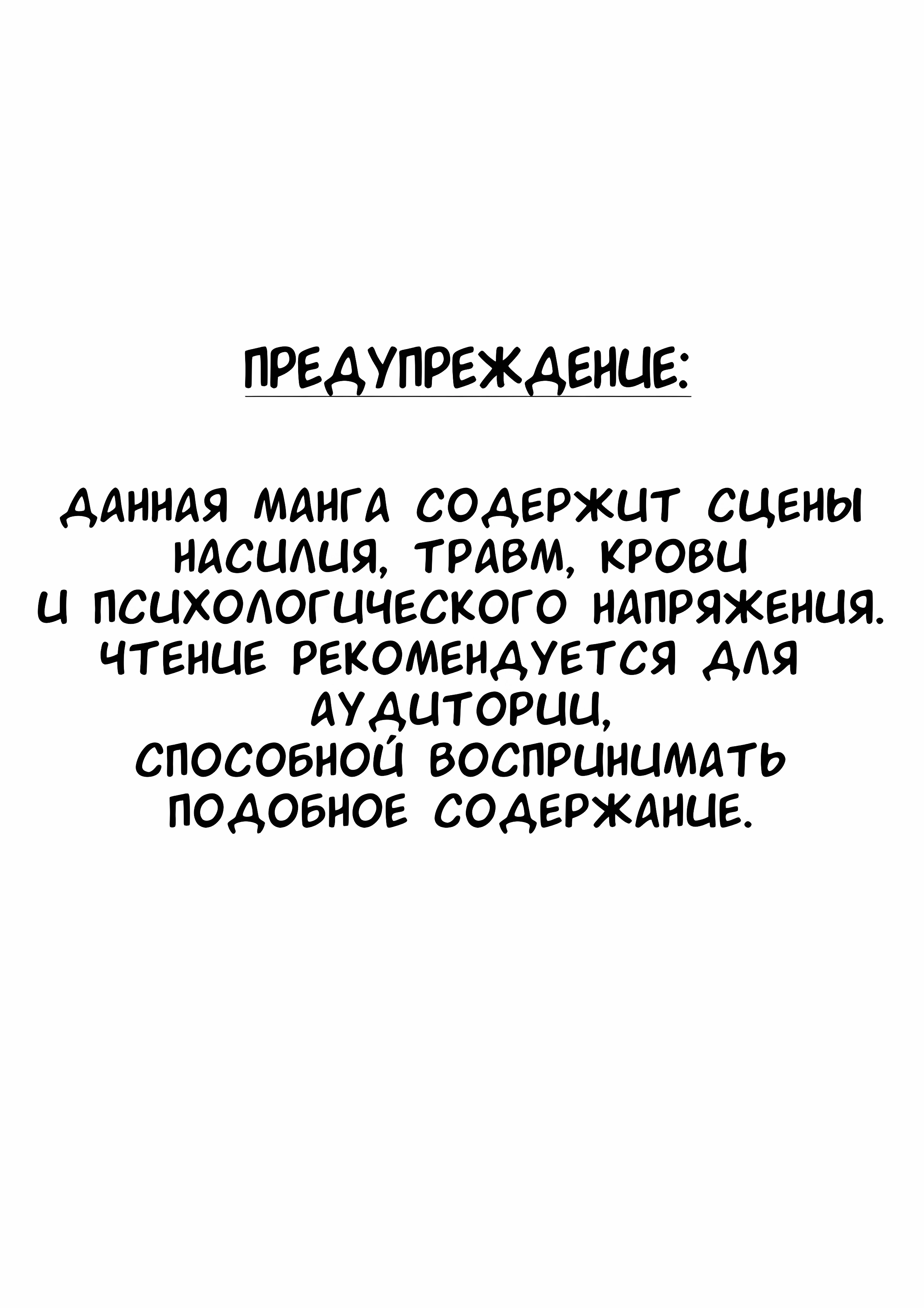 Spirit of Fire Мир, который вспыхнул 第2页