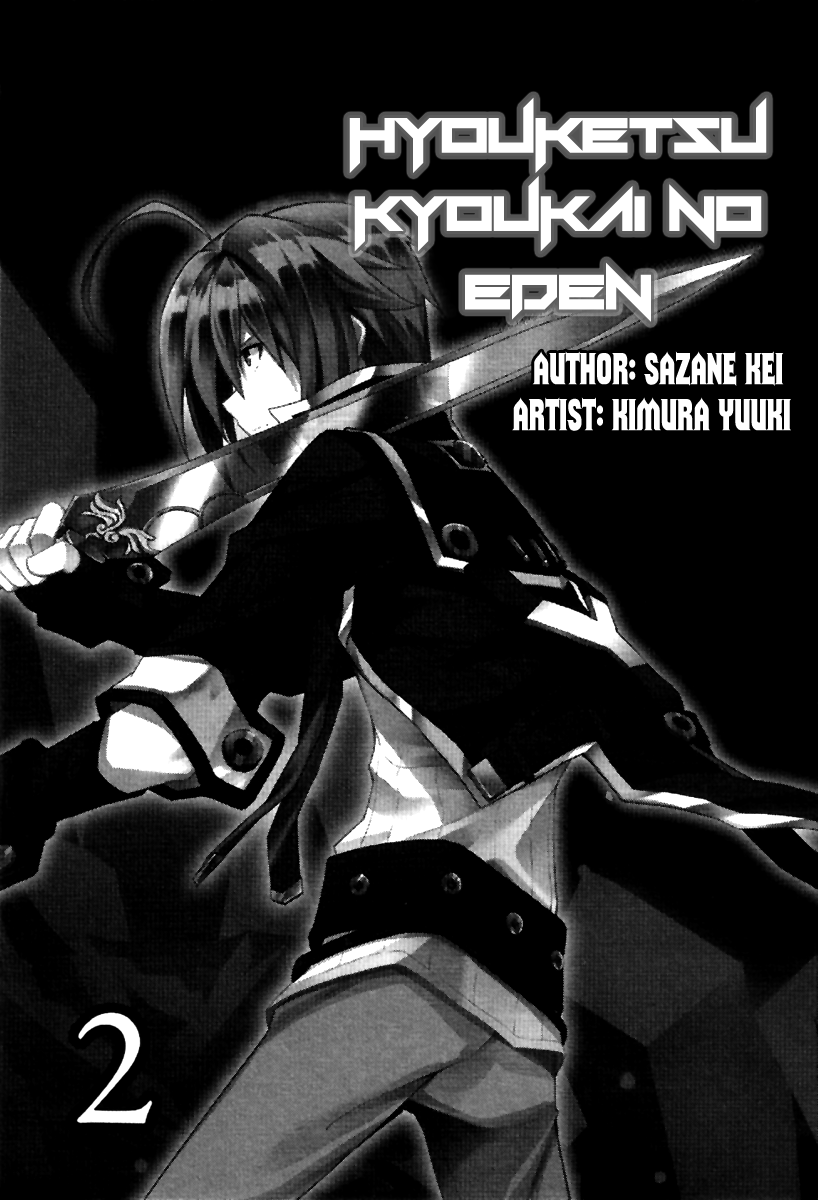 Hyouketsu Kyoukai no Eden Vol. 2 Ch. 6 第7页
