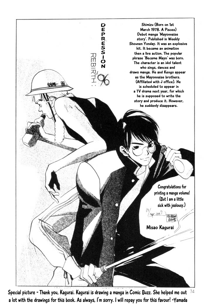 Reizouko no Naka wa Karappo Vol. 1 Ch. 4 第1页